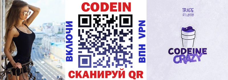 Кодеиновый сироп Lean напиток Lean (лин) Купить где Вилюйск