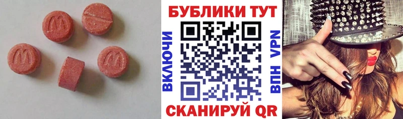 Ecstasy 280мг  Купить  Вилюйск 