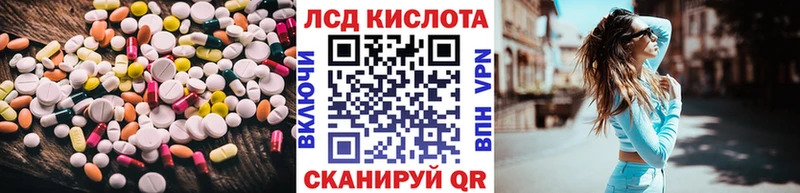 LSD-25 экстази ecstasy  Купить закладки  Вилюйск 