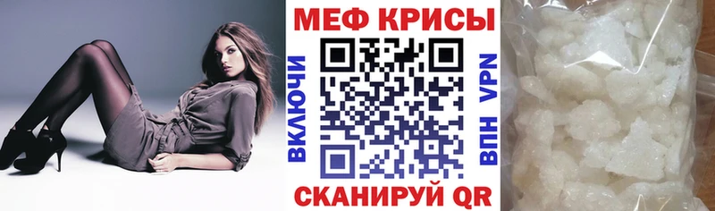 Купить закладки  Вилюйск  Меф mephedrone 