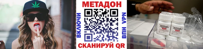 МЕТАДОН кристалл  Купить где  Вилюйск 