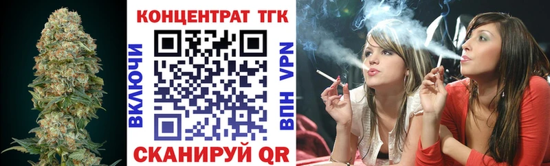 ТГК концентрат  Купить  Вилюйск 